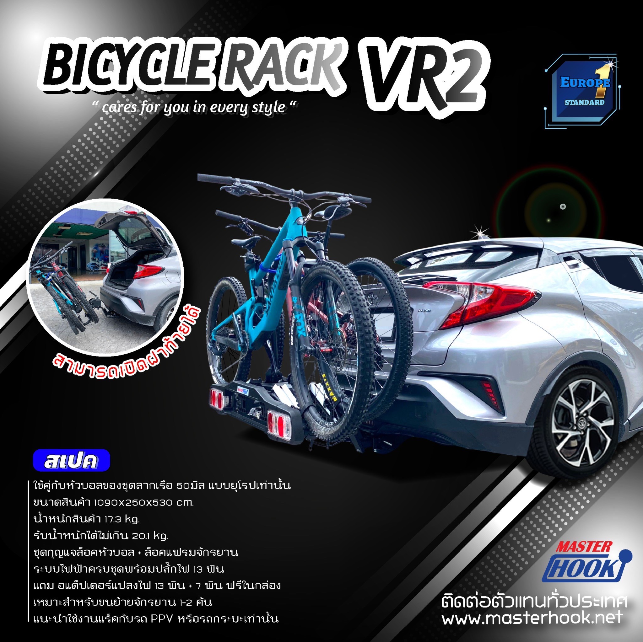 แร๊คจักรยาน VR2